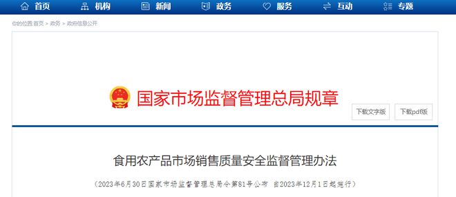 市场监管总局亮剑 菜市场“生鲜美容灯”将被禁用，守护食用农产品本色
